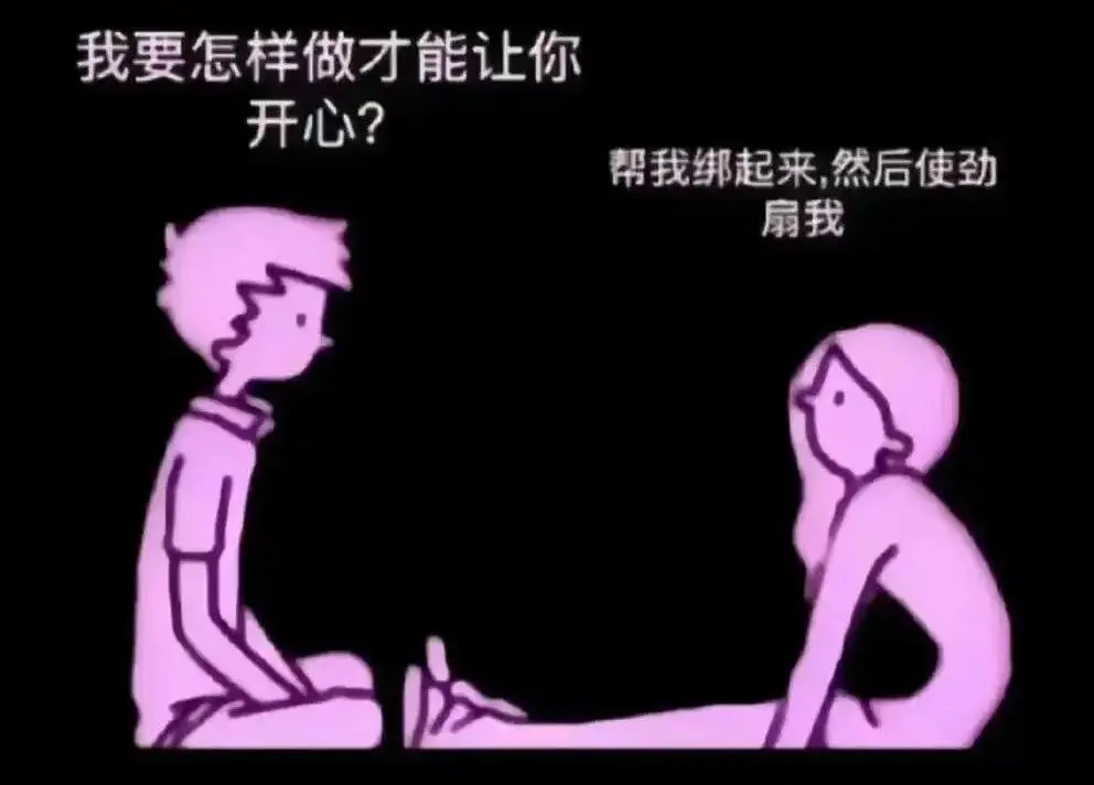 西檬之家-PE是什么？字母圈权力交换的运作模式详解